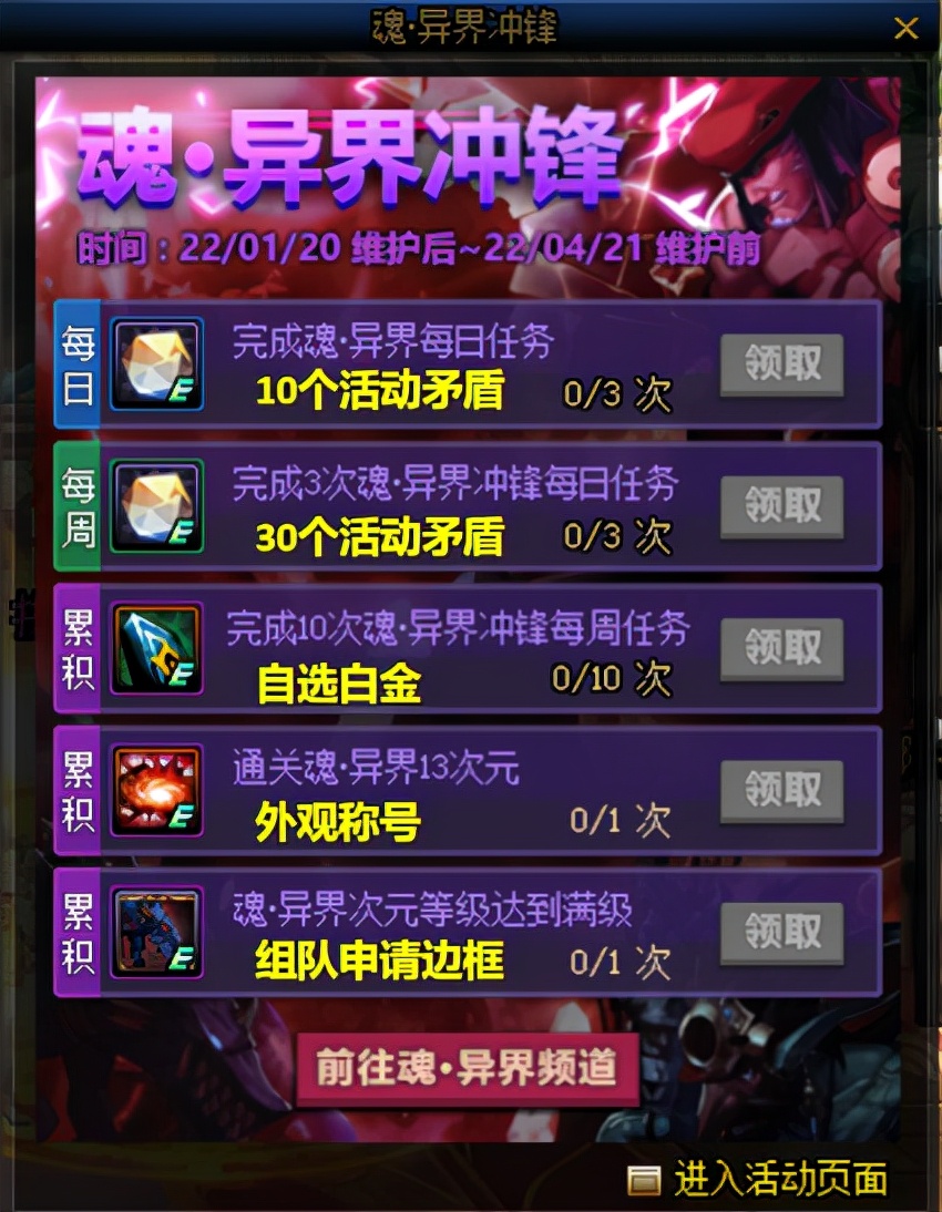 DNF：手把手带你提前玩转魂异界，基础知识Q＆A
