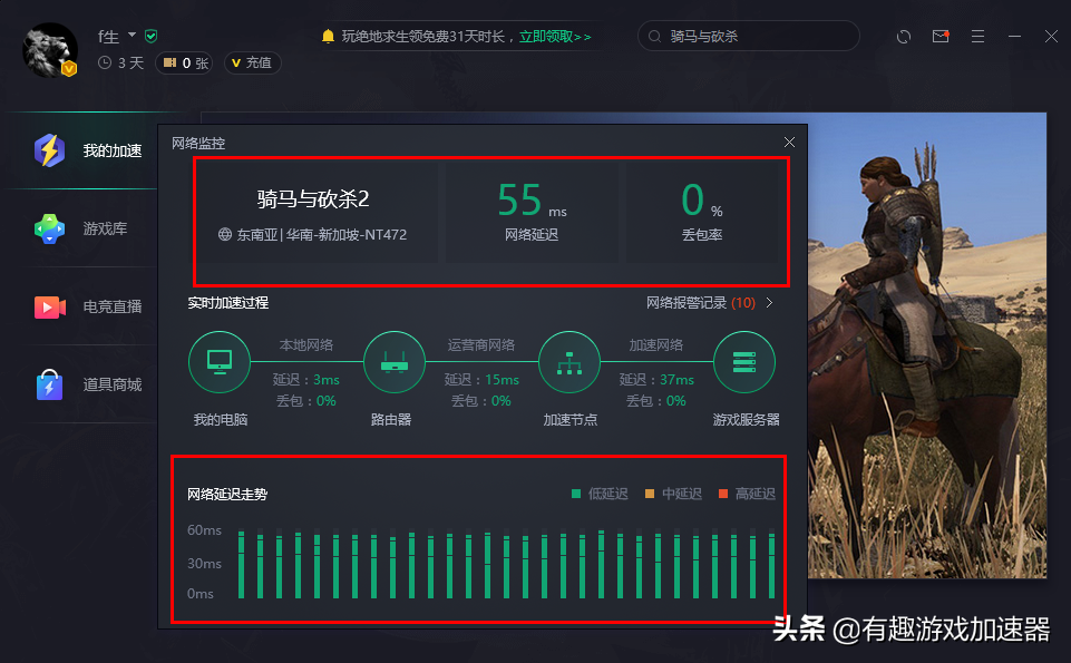 细数市面上的这几款游戏加速器，好不好用你说了算