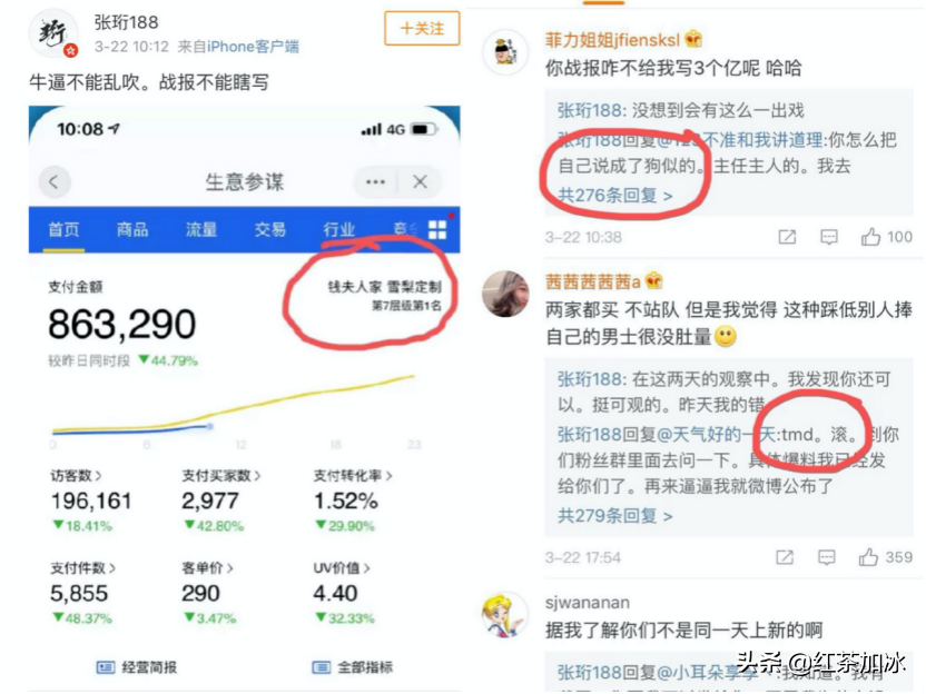 傍富豪上位，攀上王思聪，网红一姐雪梨的上位史不简单