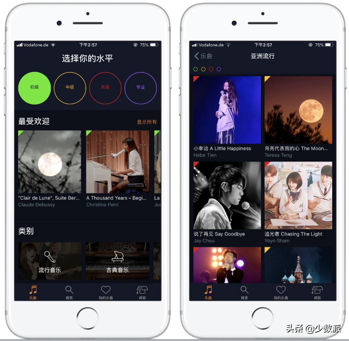 把手机和 iPad 变成钢琴，这款 App 让你随时随地轻松学琴