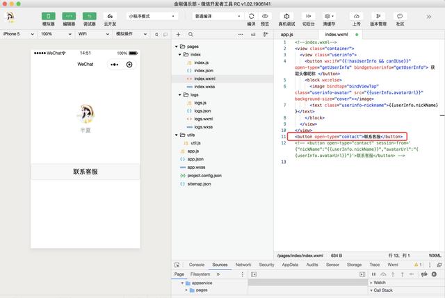 第三方平台授权集成小程序客服攻略