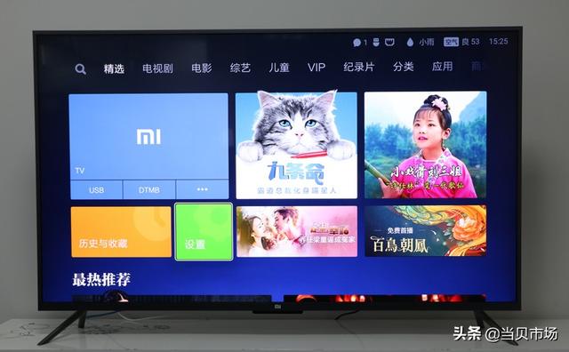 小米全面屏电视怎么样？如何安装第三方软件？当贝市场分享教程