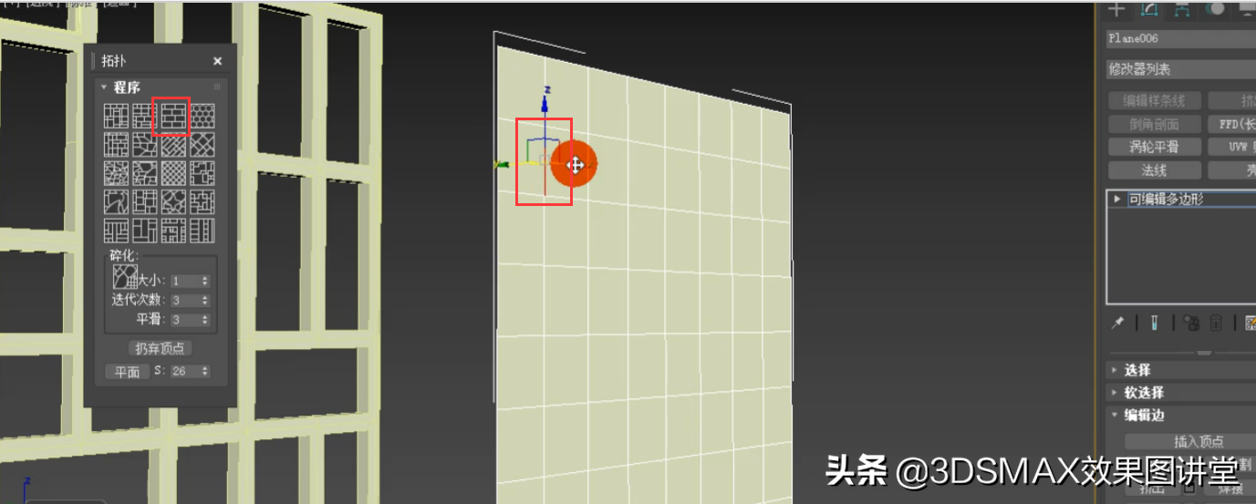 3dmax利用拓扑制作菱镜和屏风