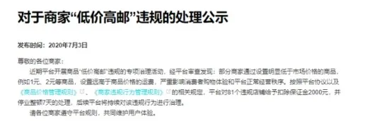 抖音“一元秒杀”的韭菜割完了，下一波该去哪割？