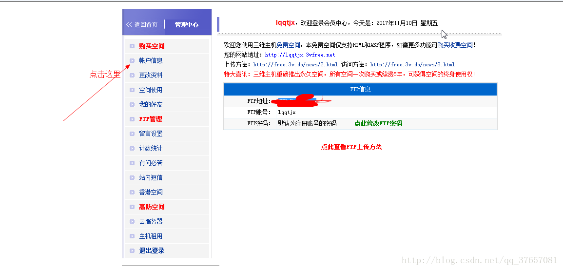 8uftp怎么上传网页，8uftp怎么上传网页，具体上传方法