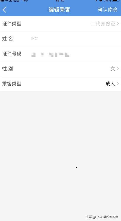 12306网站数据库被泄密！包括用户名真实姓名身份证明文密码等