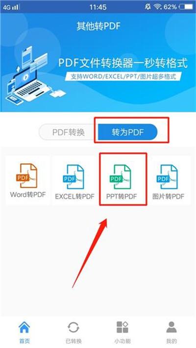 PDF转换各种格式文件的方法，太简单了，白用了那么多年的电脑