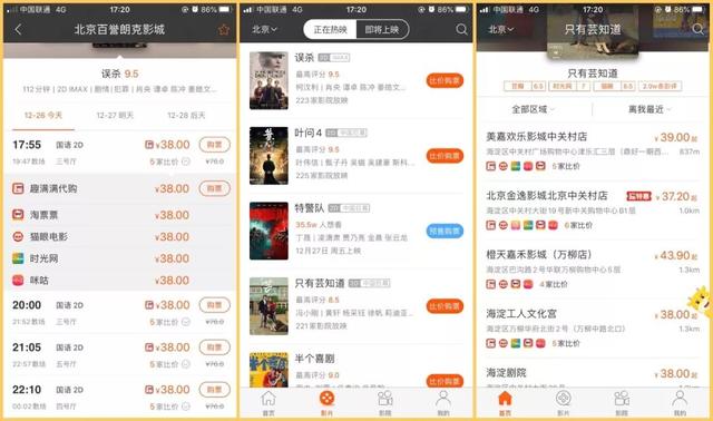 推荐4款购物比价app，春节期间省钱就靠它们了