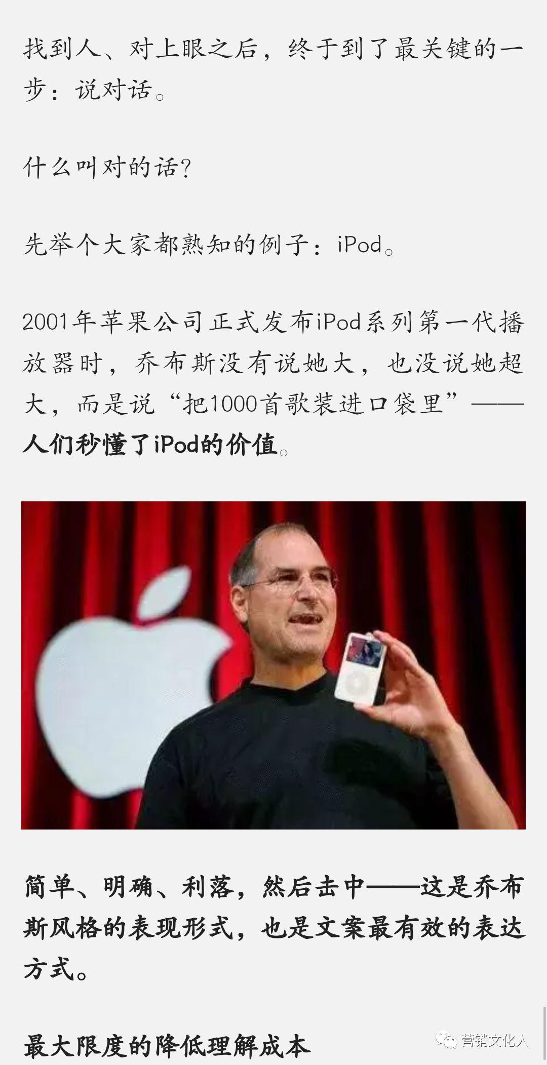 如何写出具有营销战略的文案