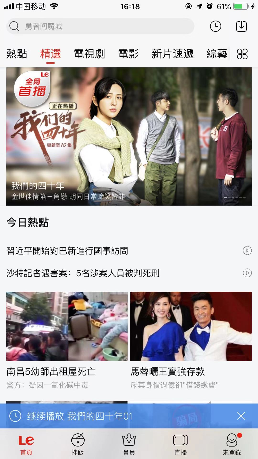 干货！这七款有投屏功能的视频APP，亲测好用！