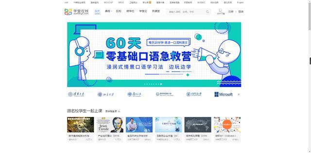 别急着报补习班！5个免费自学英语的网站，先收藏再说