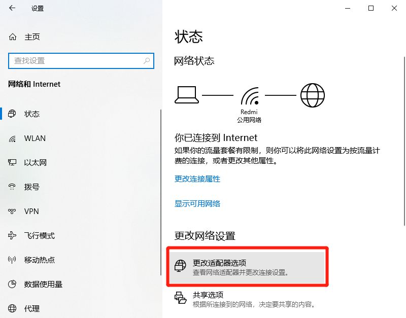 Windonws怎么查看电脑IP和Mac（物理地址）
