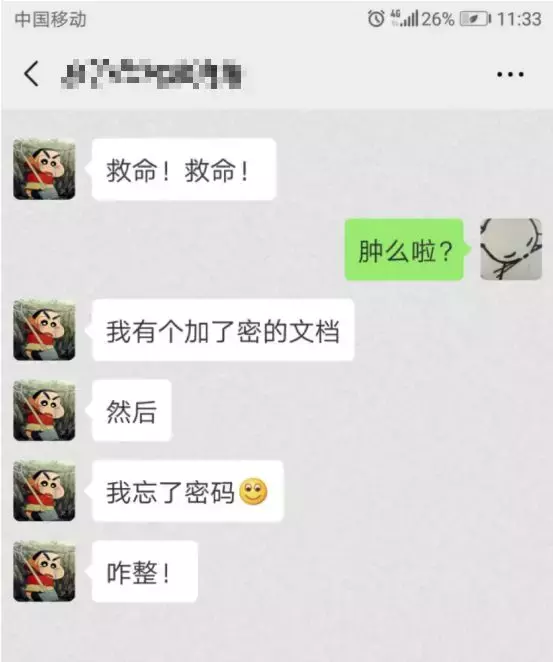 这种文档加密方式，90% 的人都不知道