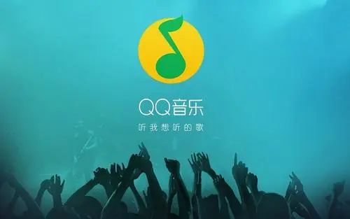 听歌中途插广告，QQ音乐这是怎么了？