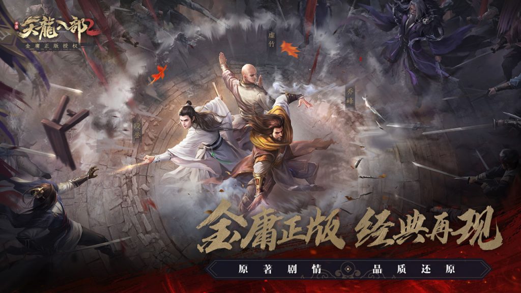 天龙八部2电脑版下载_电脑畅玩天龙八部2模拟器
