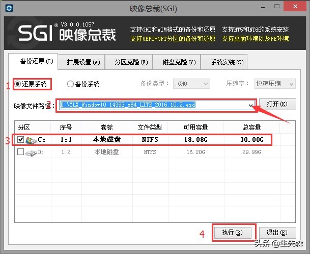 GHO、WIM、ESD安装操作系统方法