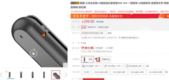 能录能译能实时转文字 2019年智能录音笔大盘点