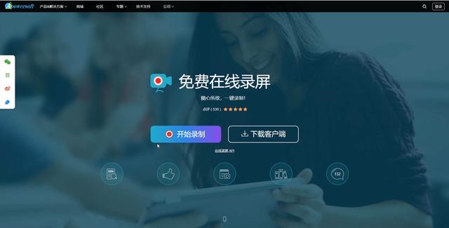 这三款录屏工具，也许是电脑录屏软件中最实用的？