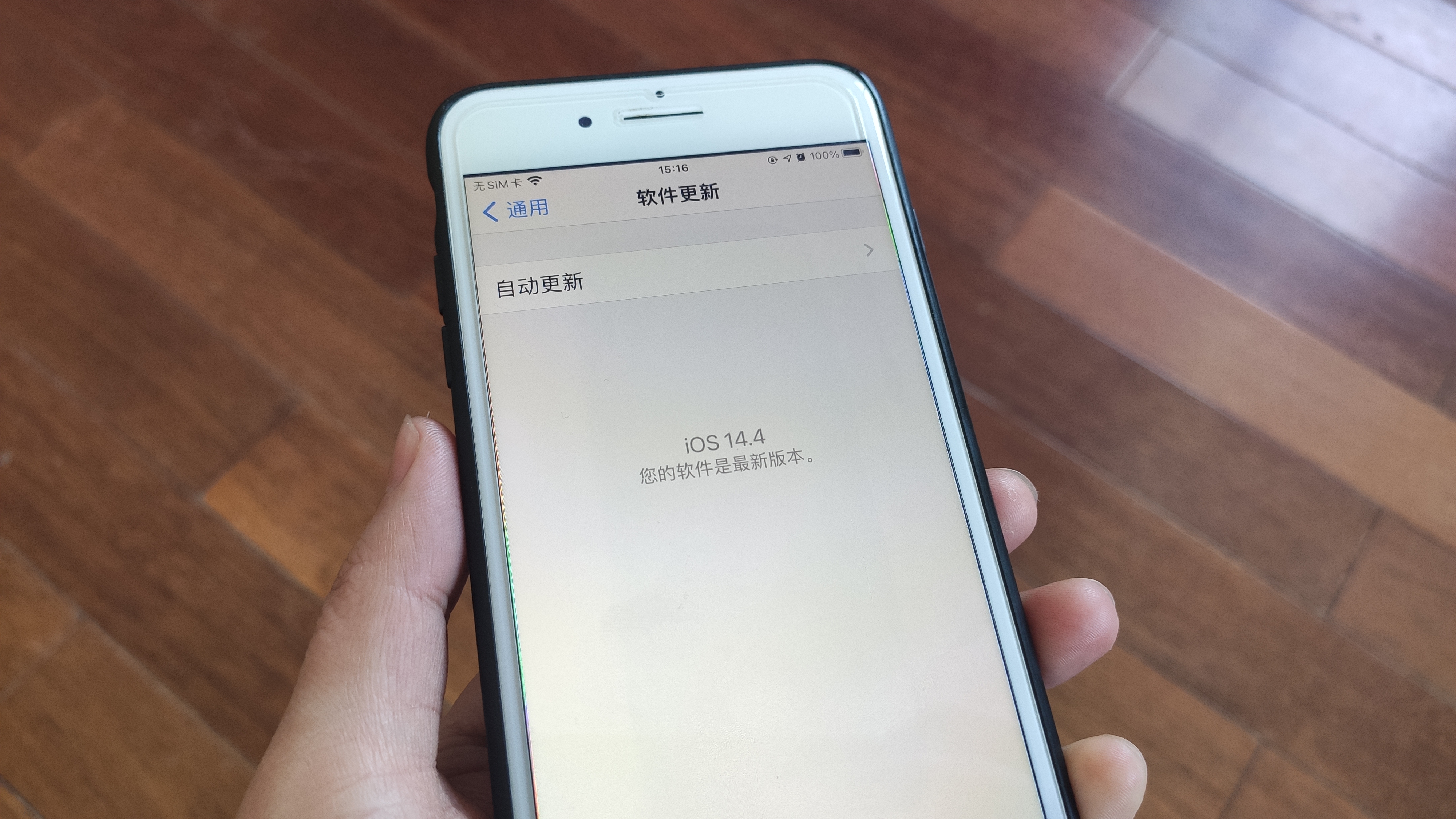 苹果8P用了3年多，运行iOS14.4，体验良好却不想再用了