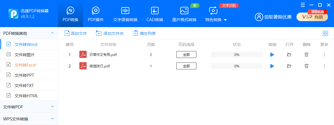 这6个神级软件，让你电脑好用数倍不止