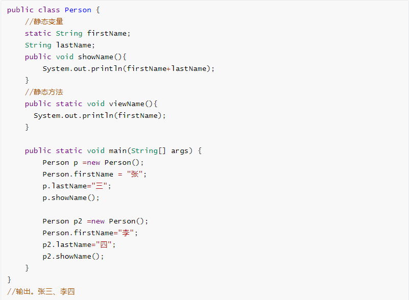 深入分析java中的关键字static