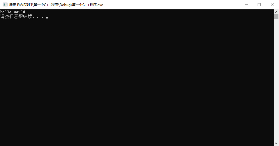 C++开发环境搭建_Visual Studio