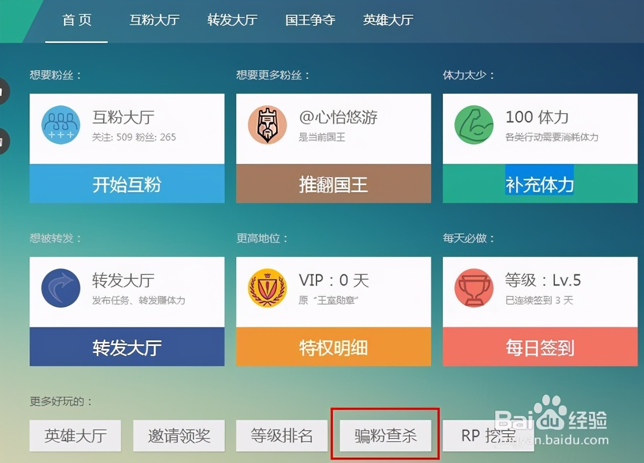 长沙进步网络小编教您新浪微博如何快速增加粉丝
