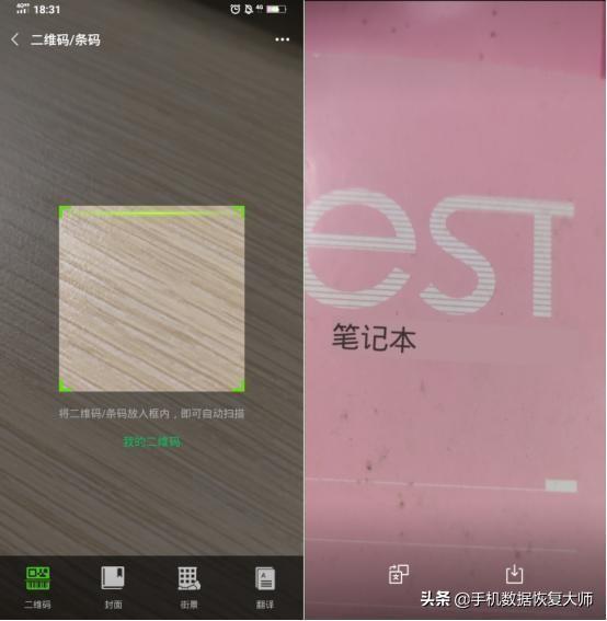 怎么恢复微信聊天记录？4个大部分人不知道的微信使用技巧
