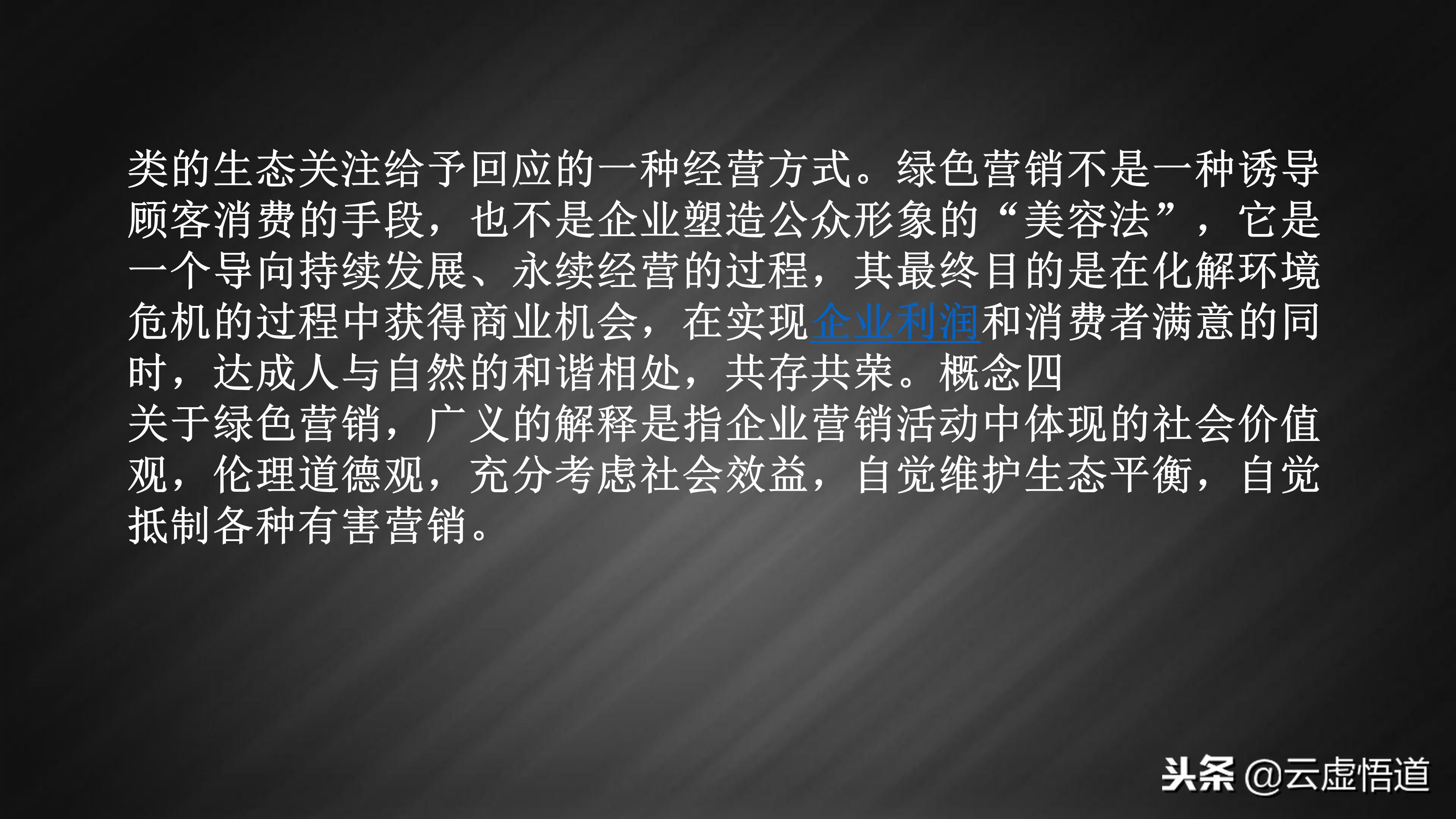当今市场盛行的十大营销模式，28页年薪百万销售总监浅析