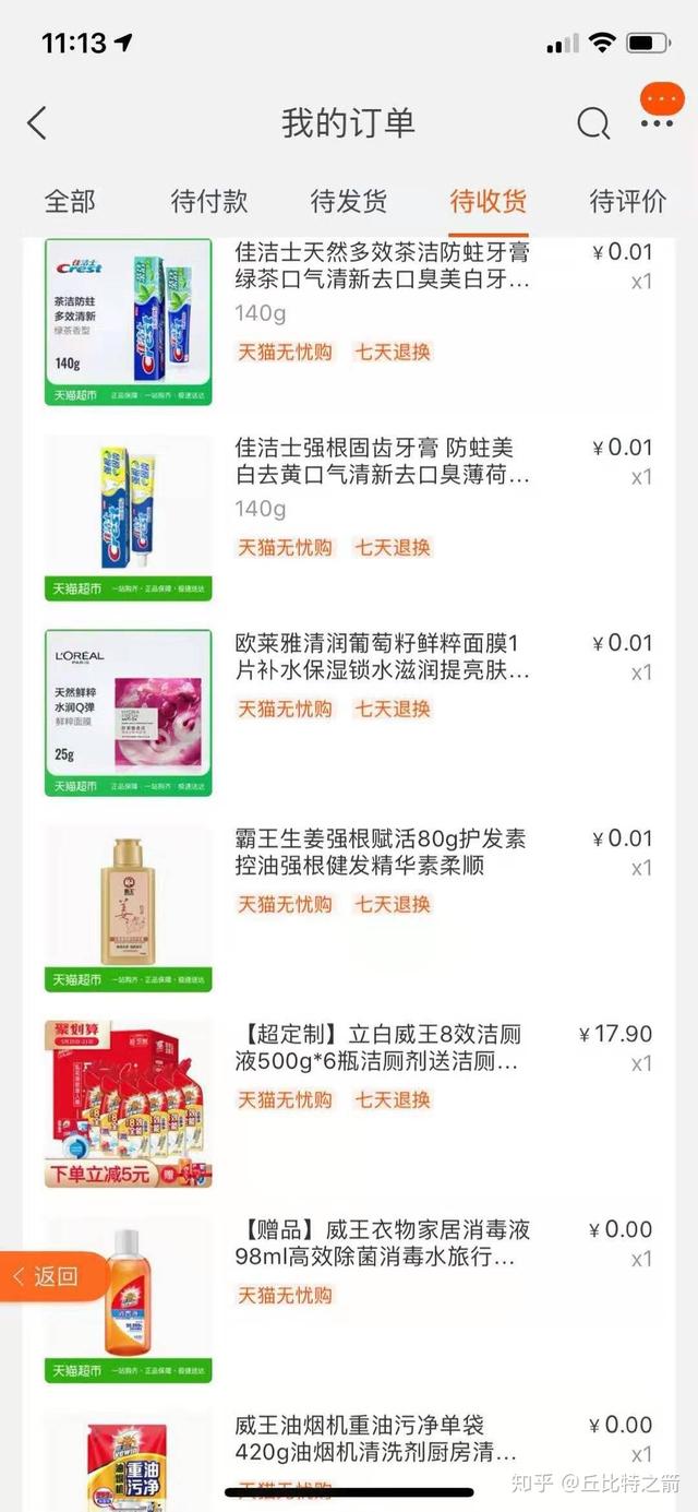 优惠券比较全的app是哪个