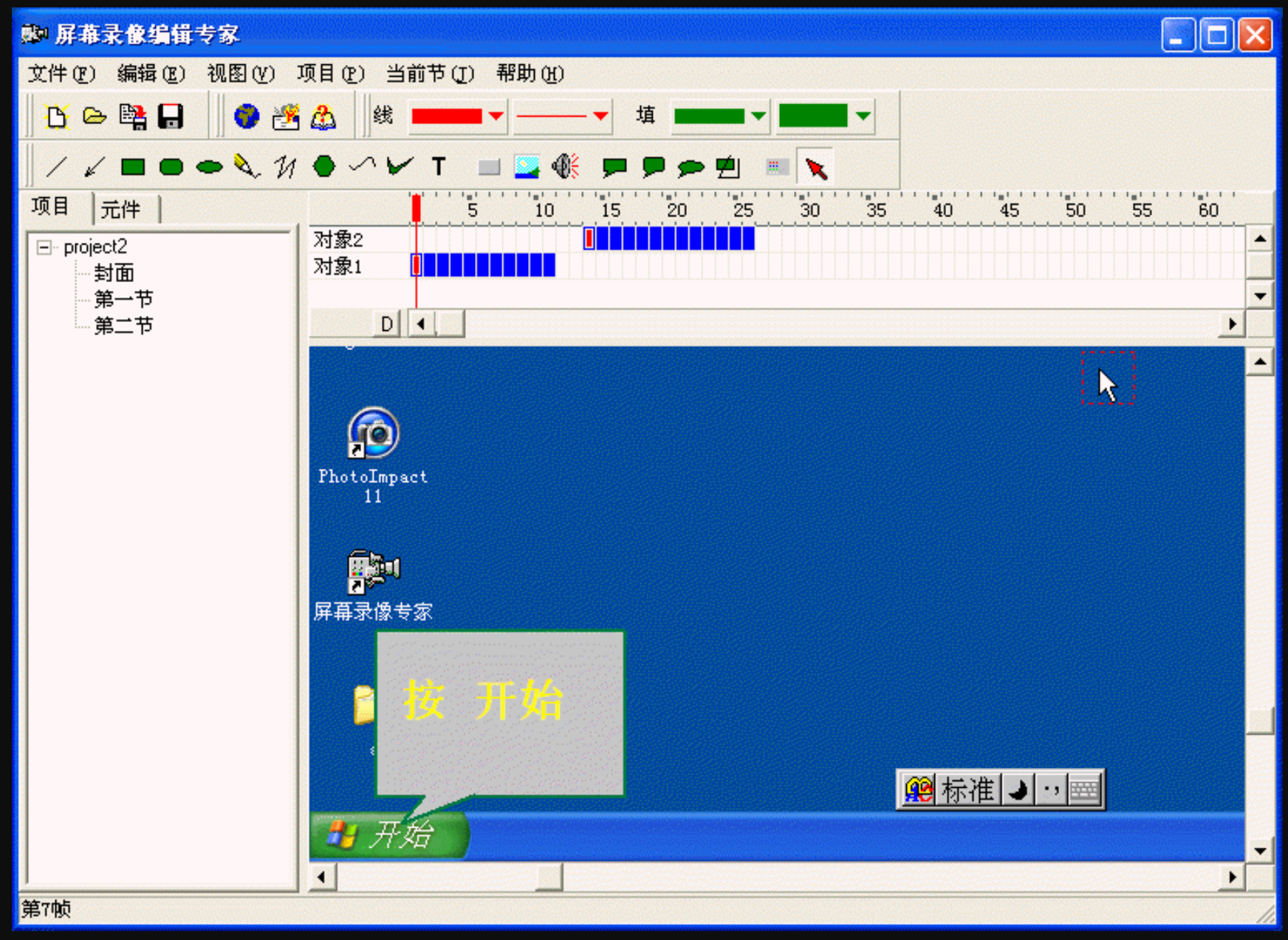 Windows的十大屏幕录制软件2020版