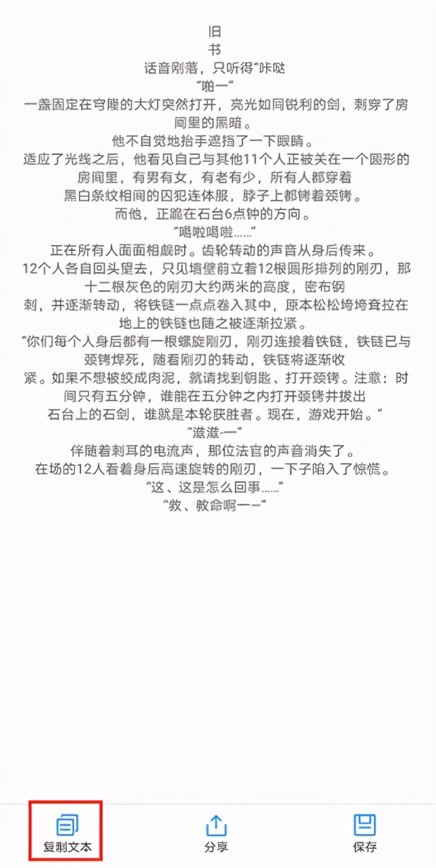 如何把图片转换成word文档？在手机也可以操作