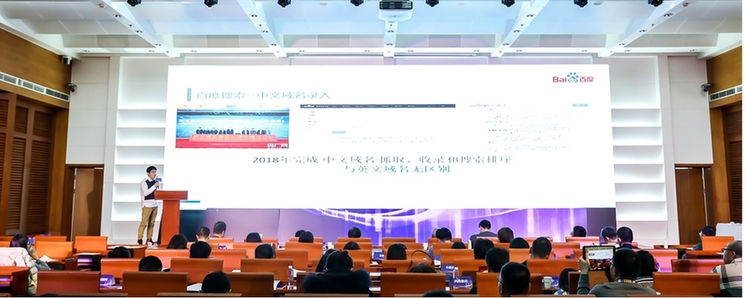 百度全面支持中文域名，中文域名用户准备好没？