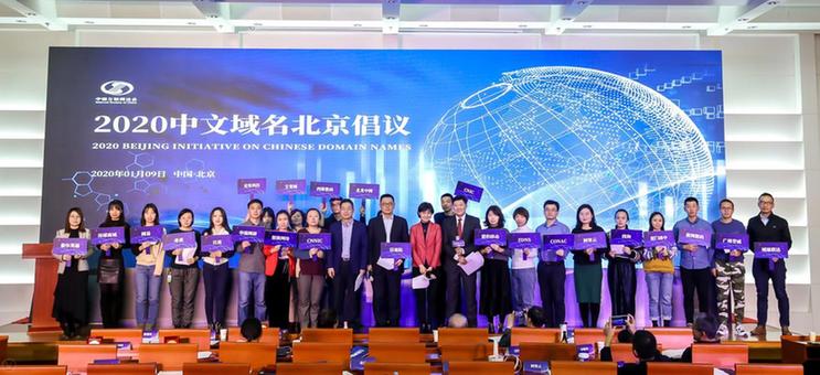 百度全面支持中文域名，中文域名用户准备好没？