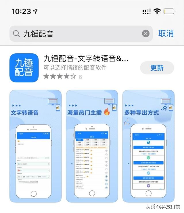 想给视频配音，这三款好用又免费的配音软件千万不要错过
