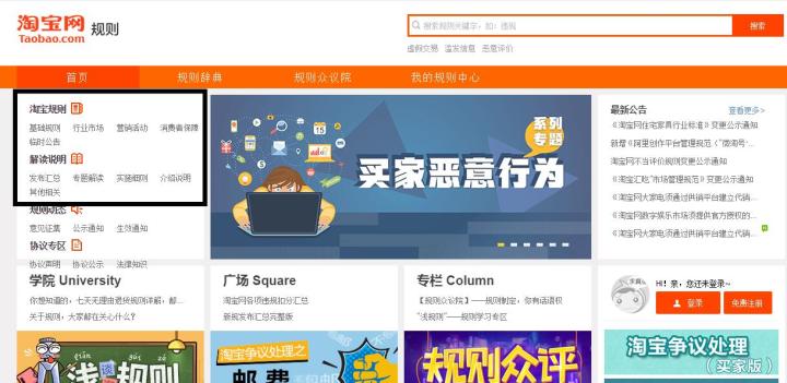 如何从零开始在淘宝开好一家店？