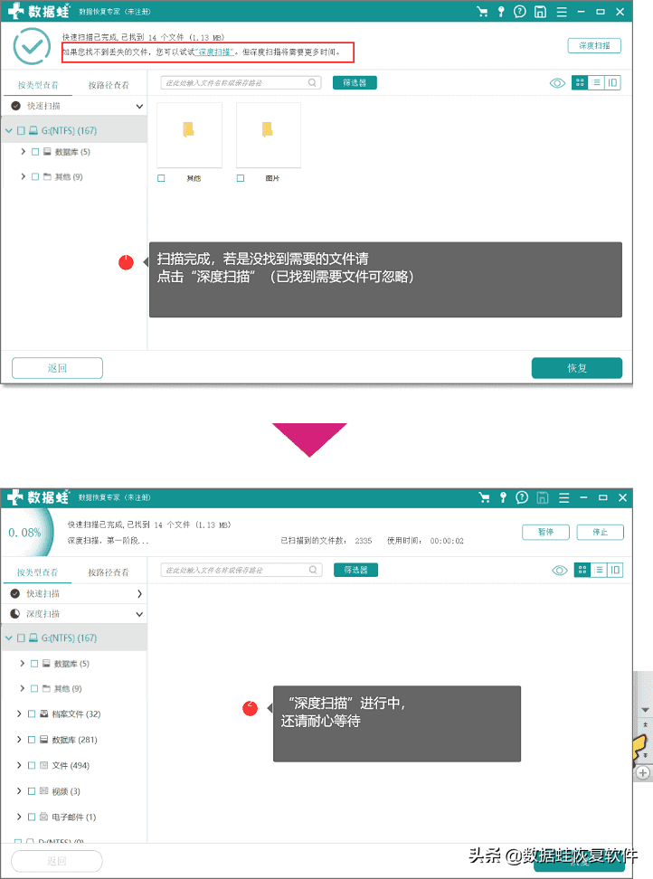 有没有u盘数据恢复软件免费版？u盘数据恢复软件哪个好？
