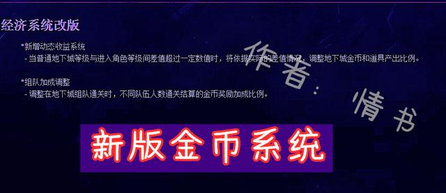 DNF：新版本搬砖你需要了解这些！100级版本搬砖流程总结