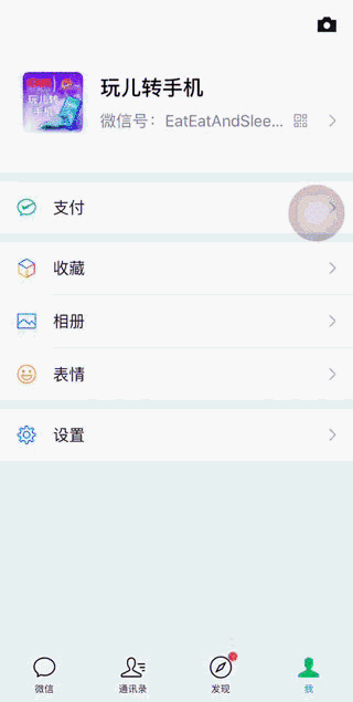 存了好几年的微信聊天记录，怎么换到新手机里？