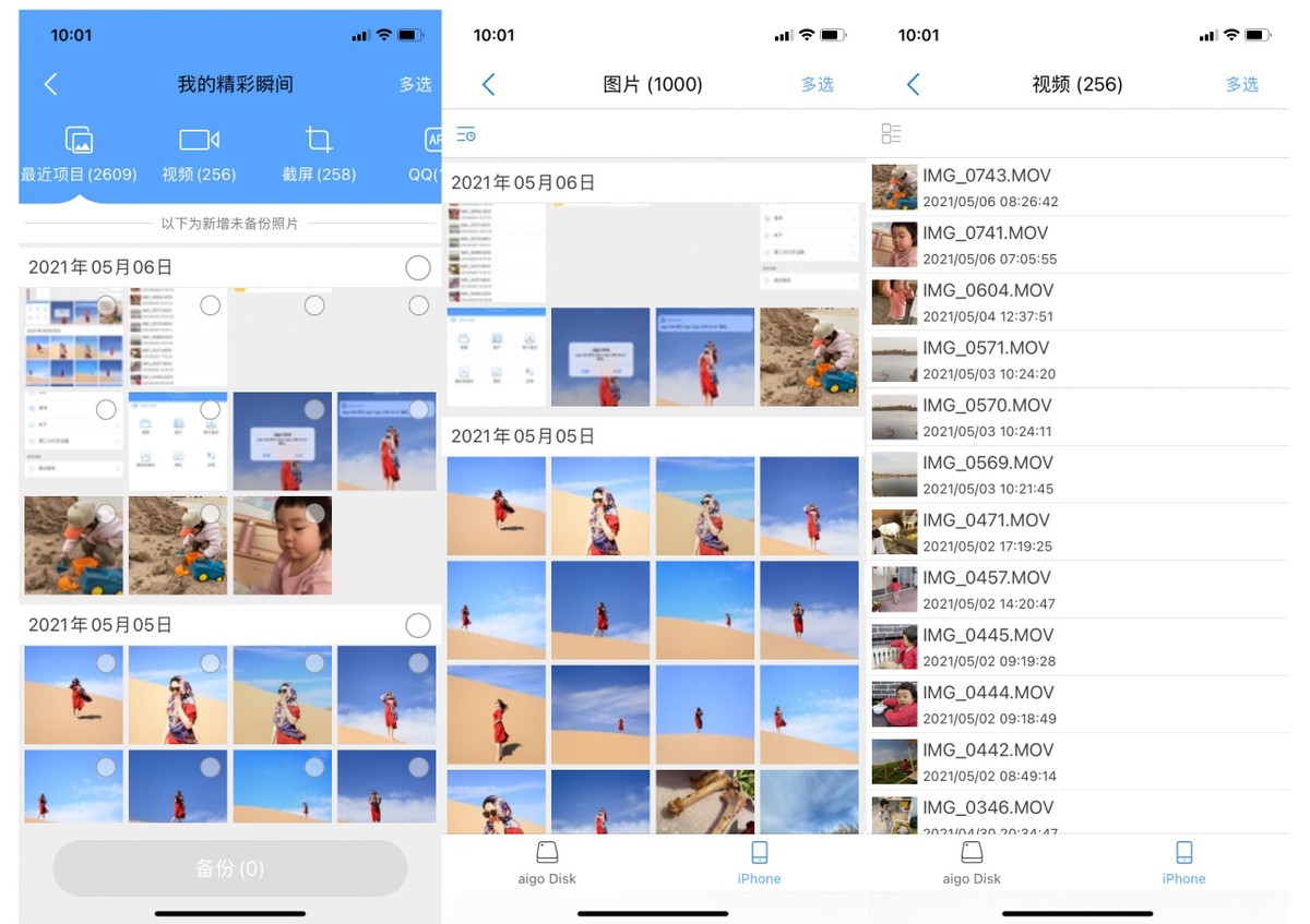 iPhone提示“存储空间不足”怎么办？aigo苹果手机U盘简评