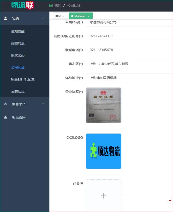 几乎免费的物流管理软件，真有吗？