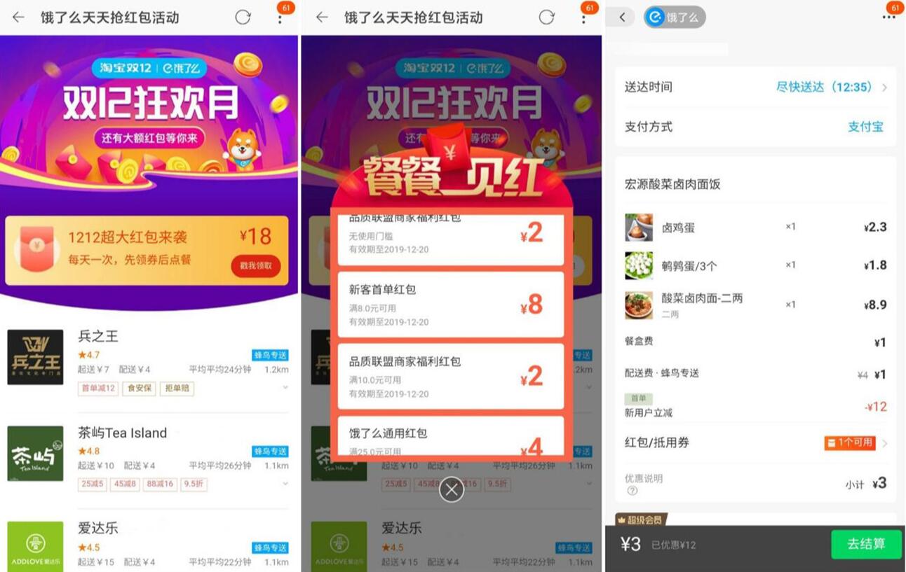 如何推广饿了么红包活动赚钱？饿了么新老用户每天领取红包