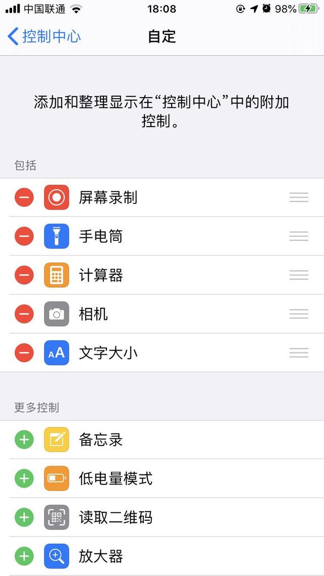 苹果录屏怎么录声音？分享iPhone录制声音的具体步骤