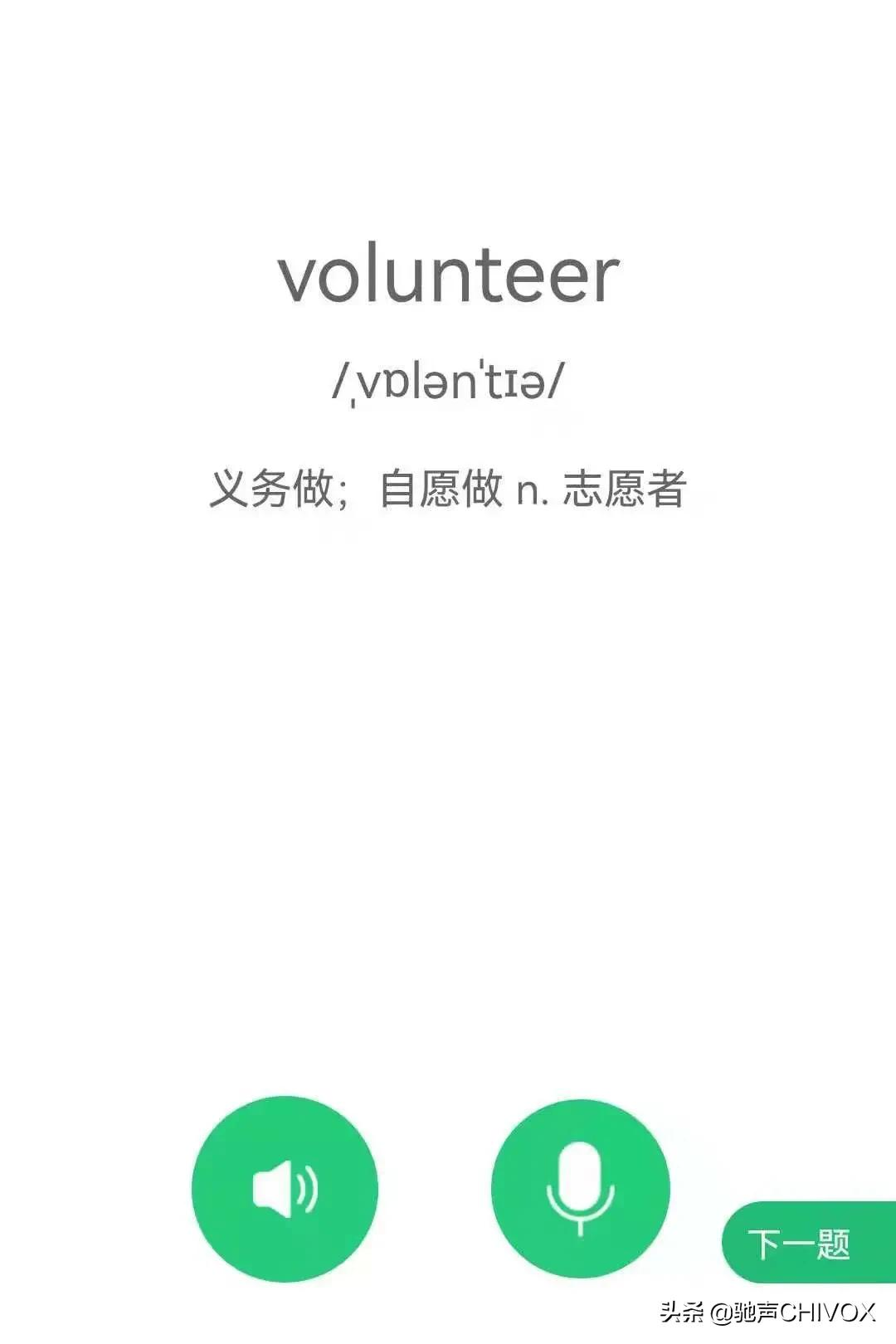 青少儿英语赛道丨驰声语音评测技术应用手册