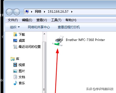 Win7系统添加网络共享打印机