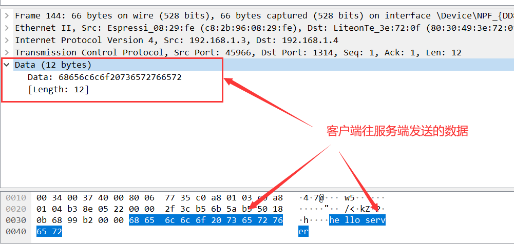 wireshark抓包工具的使用详解