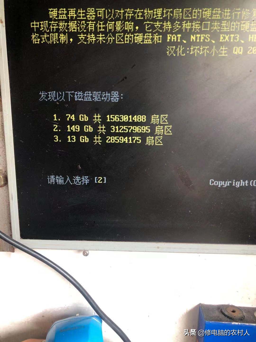 让小白变高手，硬盘维修的三大工具简单、实用