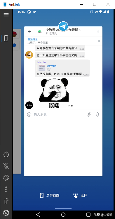 在 Windows 上投屏 Android，试试这款免费应用