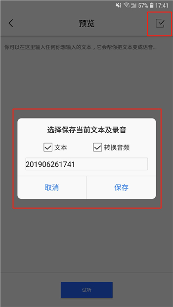 这么好用的文字转语音操作，电脑手机都适用，还不会的话实名亏啊