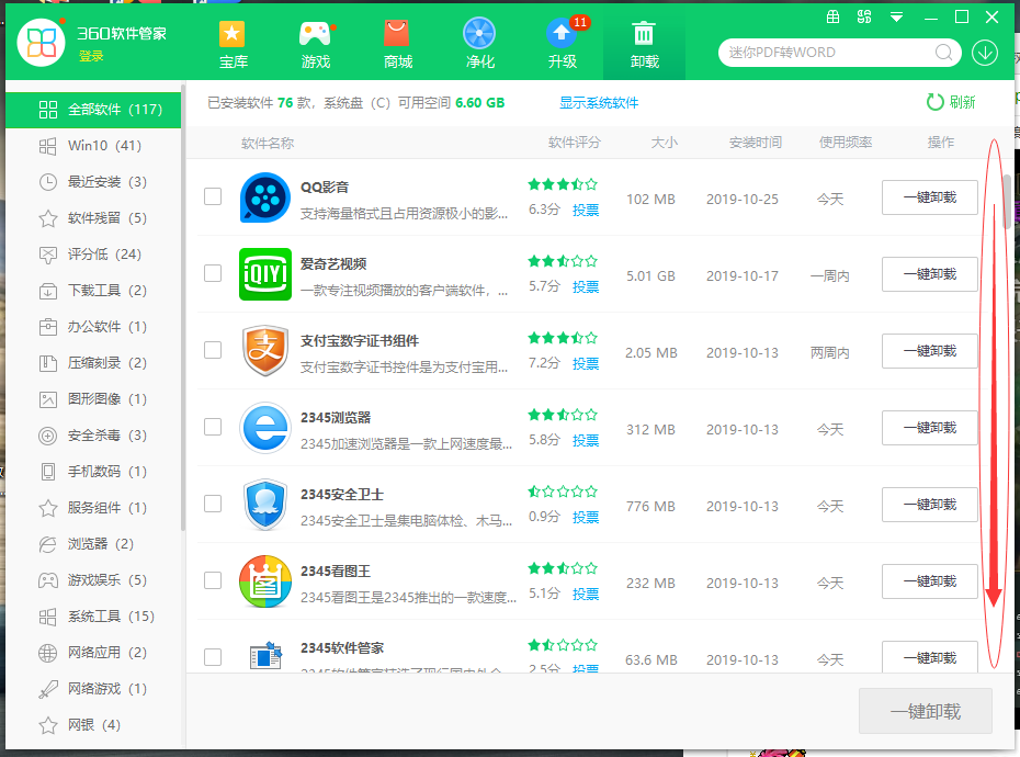 电脑莫名其妙出现流氓软件，如何删除？教你一键干净卸载